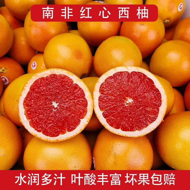 三红心西柚鲜果孕妇榨汁柚子葡萄柚水果福建大果新鲜酸甜微苦多汁