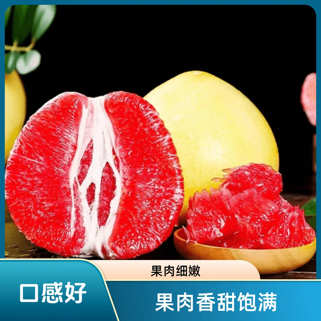 【三红蜜柚】老树红心蜜柚新鲜水果采摘原生态果肉香甜果粒饱满爆汁