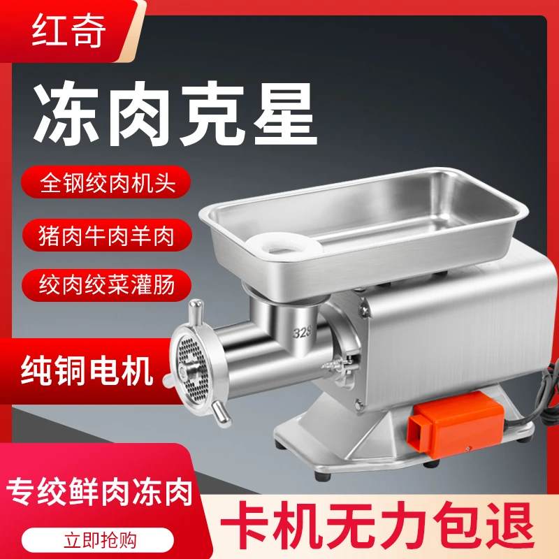 全自动神器多功能电动不锈钢大型肉铺用碎肉酒店火腿肠加工剁肉机
