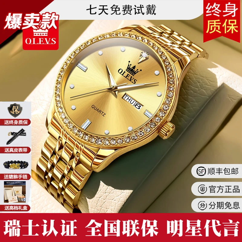 瑞士正品男士手表经典大气商务金色男款全自动防水夜光石英男士表