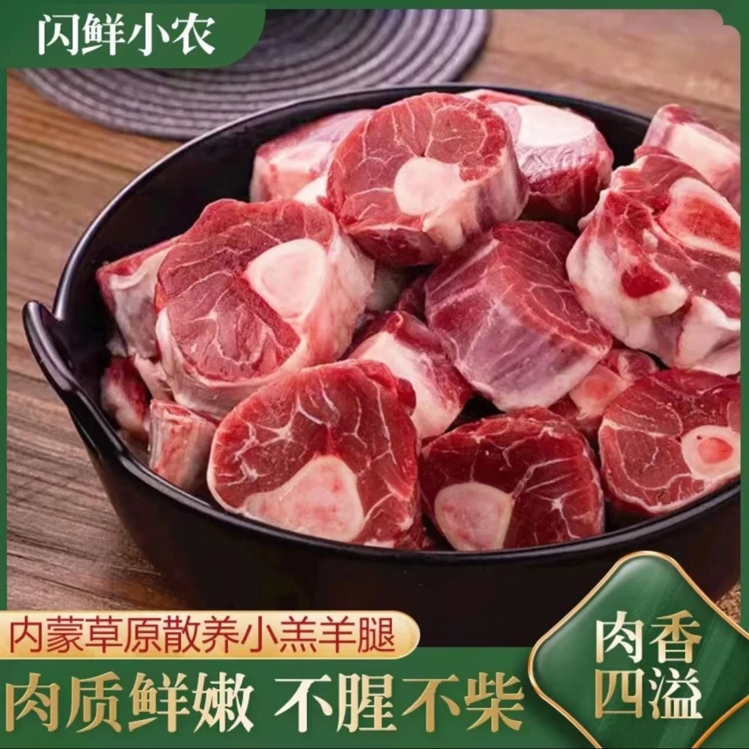 {闪鲜小农} 4斤羊前腿新鲜内蒙清真小羔羊腿肉快紧实原切羊腿冷链