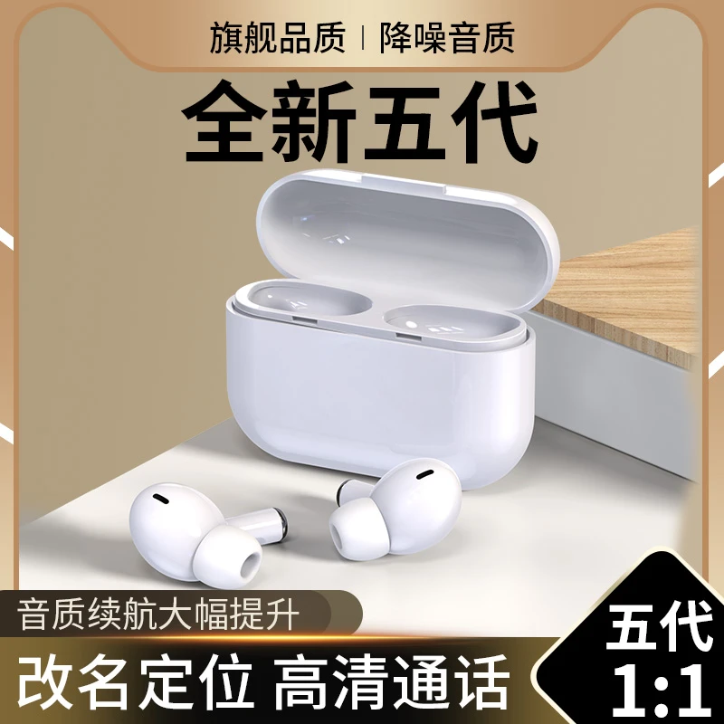 蓝牙耳机5代4代真无线超长续航高品质迷你便携aripod适用苹果安卓
