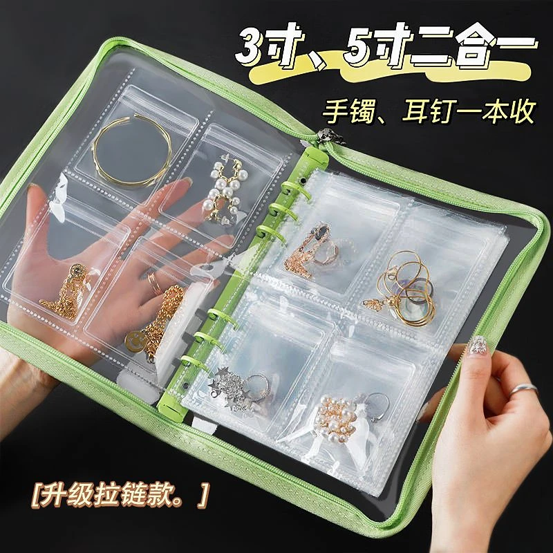 首饰袋 首饰收纳盒防氧化耳环项链饰品密封袋携带活页拉链收纳袋