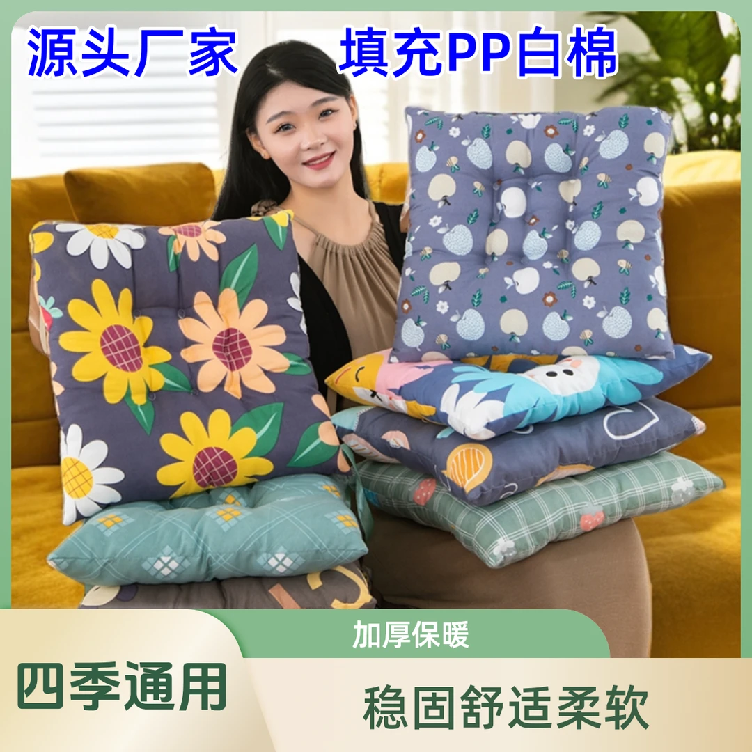 四季毛绒坐垫学生宿舍办公室椅子家用久坐阳台飘窗榻榻米屁股垫子