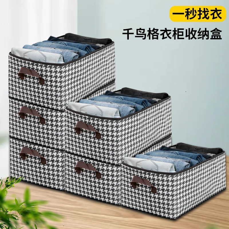 【1个装】衣服裤子收纳盒家用可折叠防尘加大容量储物盒衣柜收纳箱