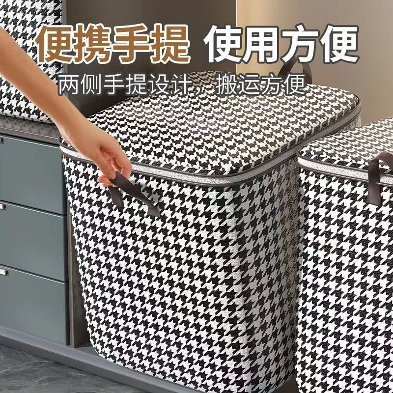 卓茜美千鸟格棉被收纳袋家用被子大容量防潮防尘袋特大号储物大号