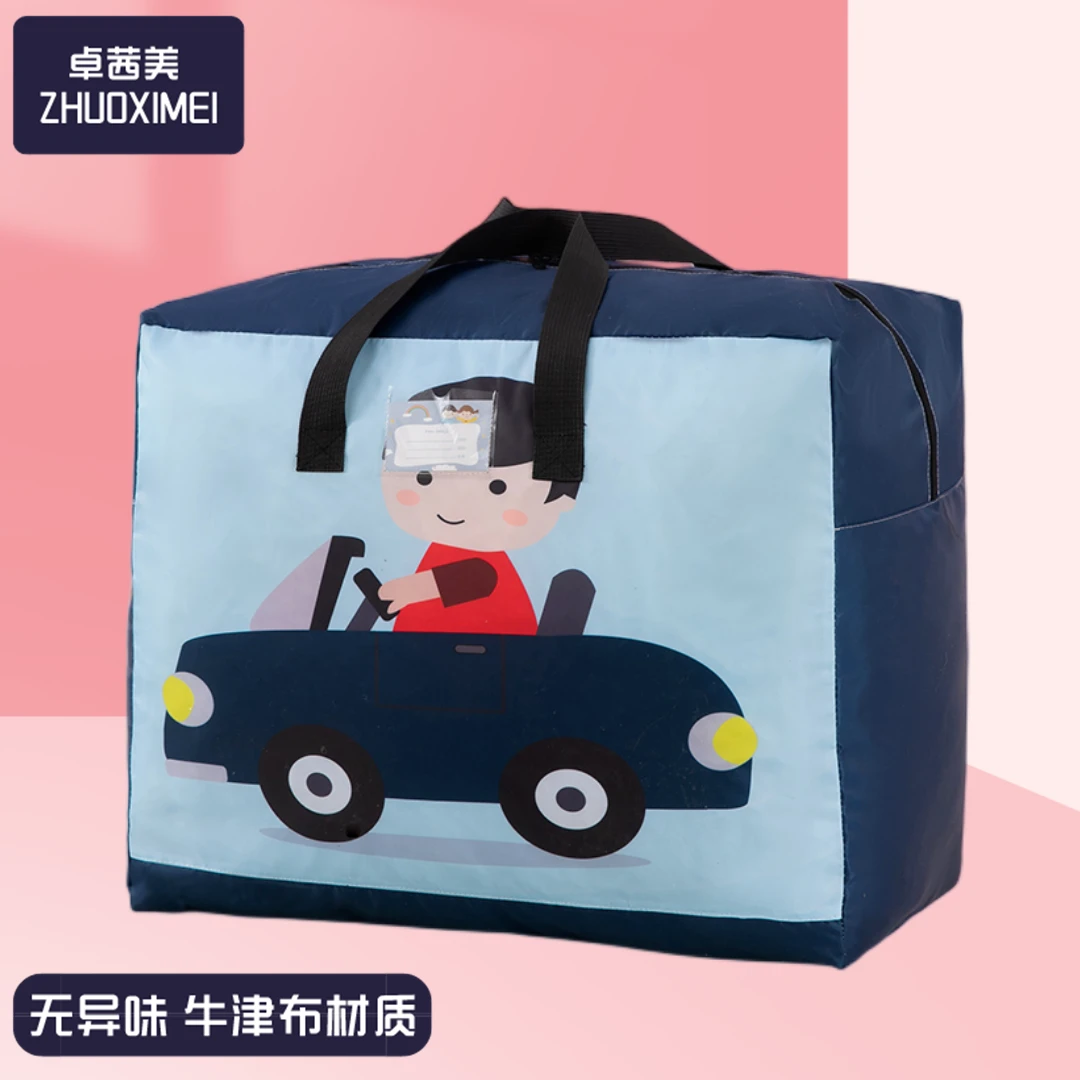 儿童卡通幼儿园被子收纳袋防水防潮牛津布衣服整理