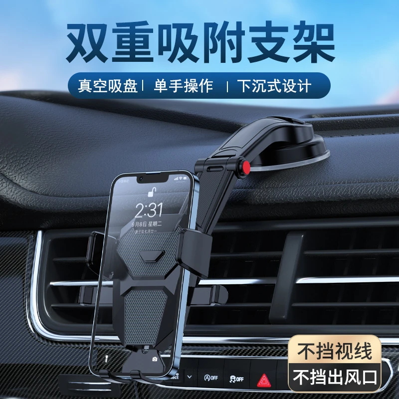车载手机支架中控台吸盘式汽车导航防抖支撑架车内出风口固定专用