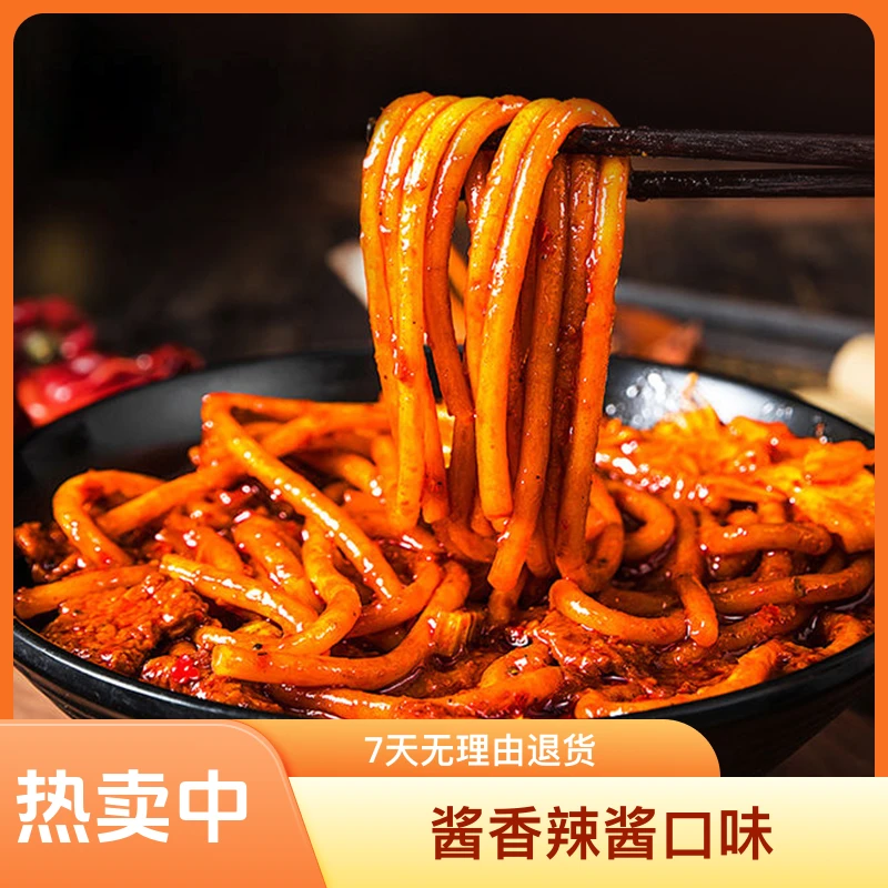 【新店福利】米西西新疆炒米粉酱香辣酱炒米粉正宗地道炒米粉袋装