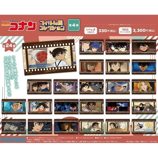 【拆盒】Movic 名侦探柯南电影胶片风透卡1.23.4弹 卡牌收藏盲盒