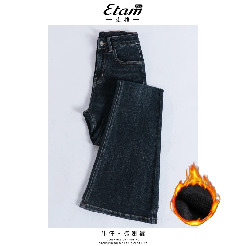 艾格加绒微喇裤子女款爆款2025新款百搭弹力牛仔裤子修身显瘦简约