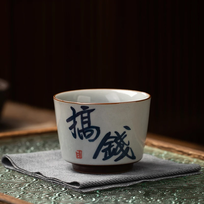 福利手写搞钱主人杯复古草木灰釉下彩喝茶杯小富婆专用主人杯