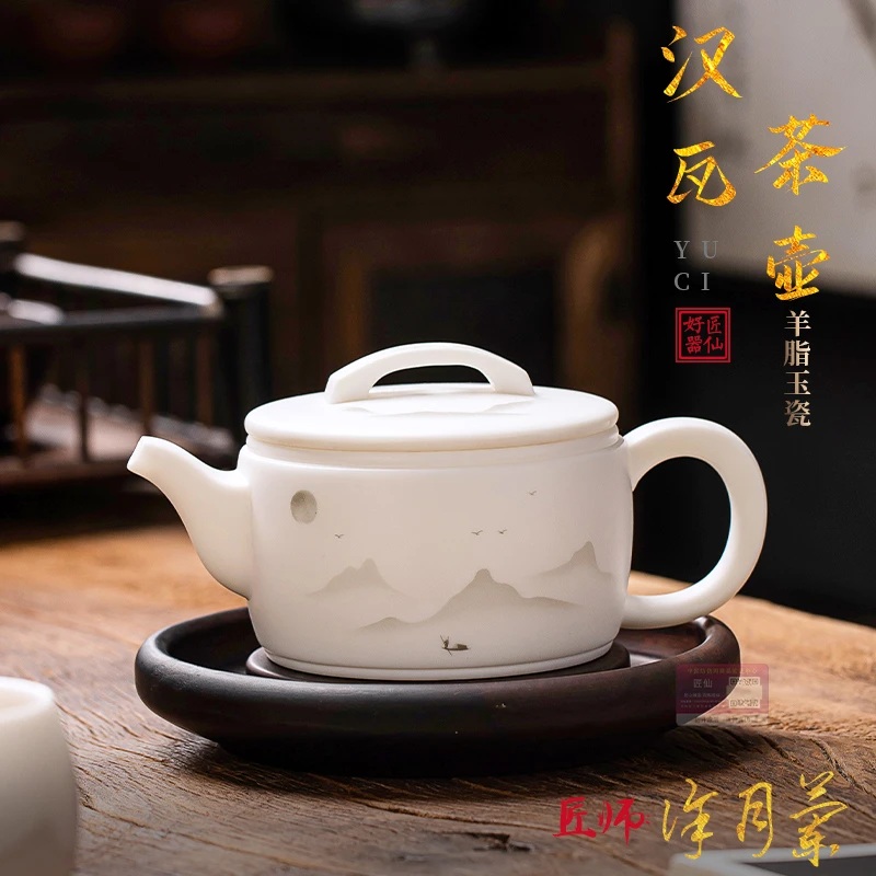 远山羊脂玉瓷汉瓦壶单壶德化白瓷家用高档茶具用品泡茶壶定制送礼