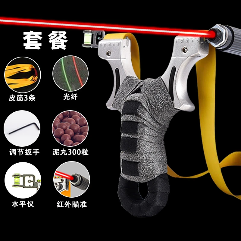 【29.9元5件套】不锈钢激光直柄快压扁皮筋弹弓户外玩具