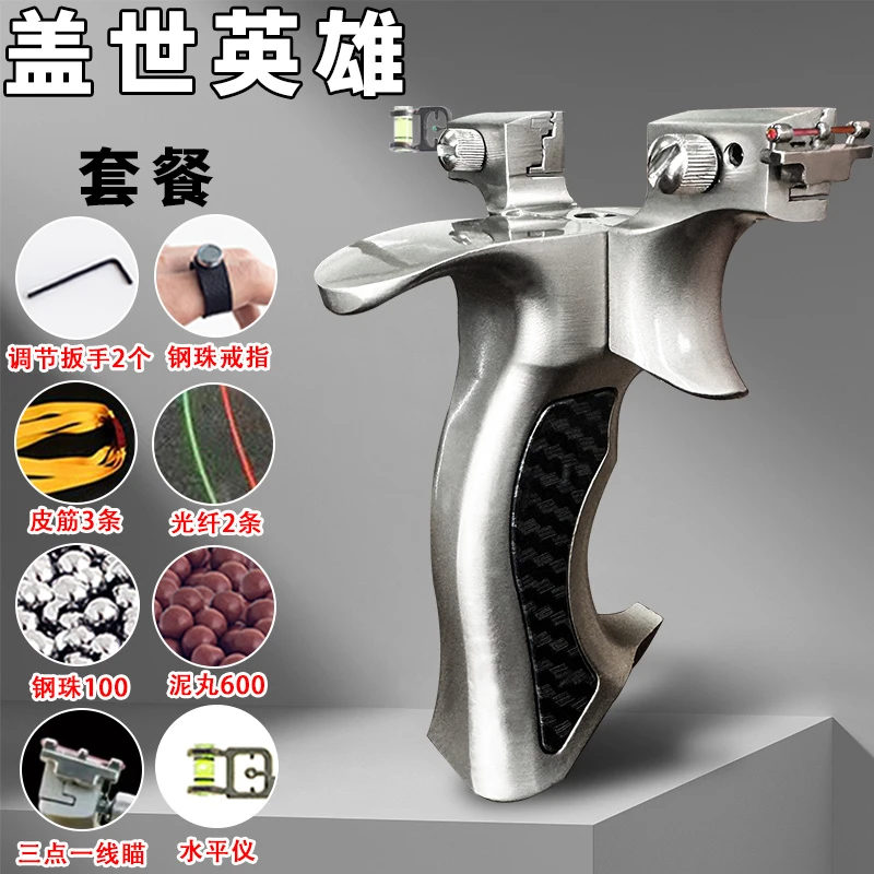 新款盖世英雄正品9025航空铝合金机械快压高精度户外玩具扁皮筋
