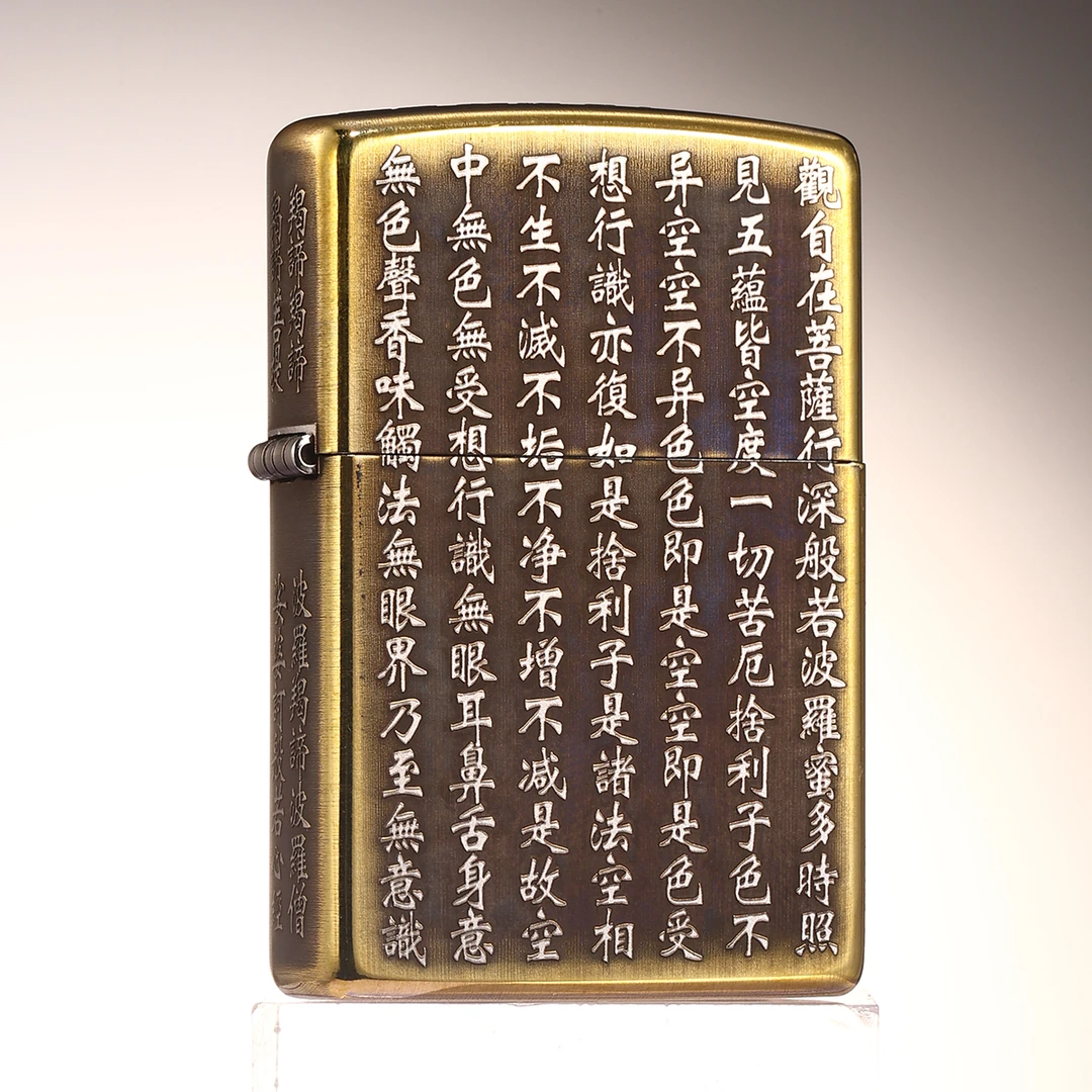 ZIPPO/之宝打火机【心经】做旧浮雕五面金色复古原装防风送礼DYJ1X1