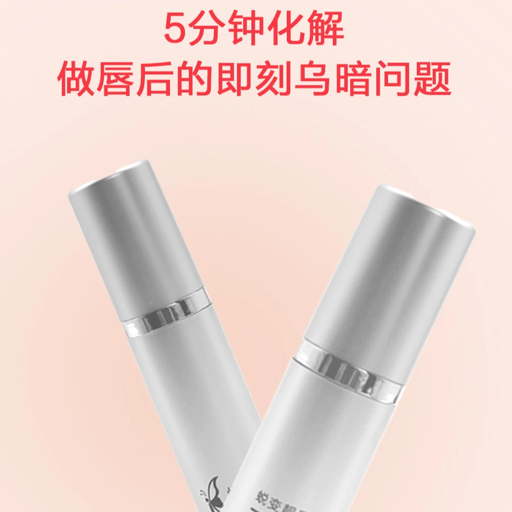 润唇做唇必备提亮唇色散白白、乌暗问题唇部拍照必备神器口红