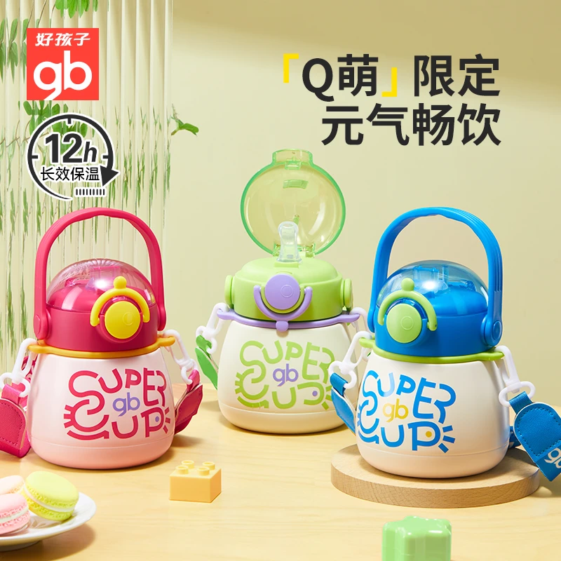 gb好孩子儿童保温杯316不锈钢吸管杯宝宝外出携带大肚水杯530ml