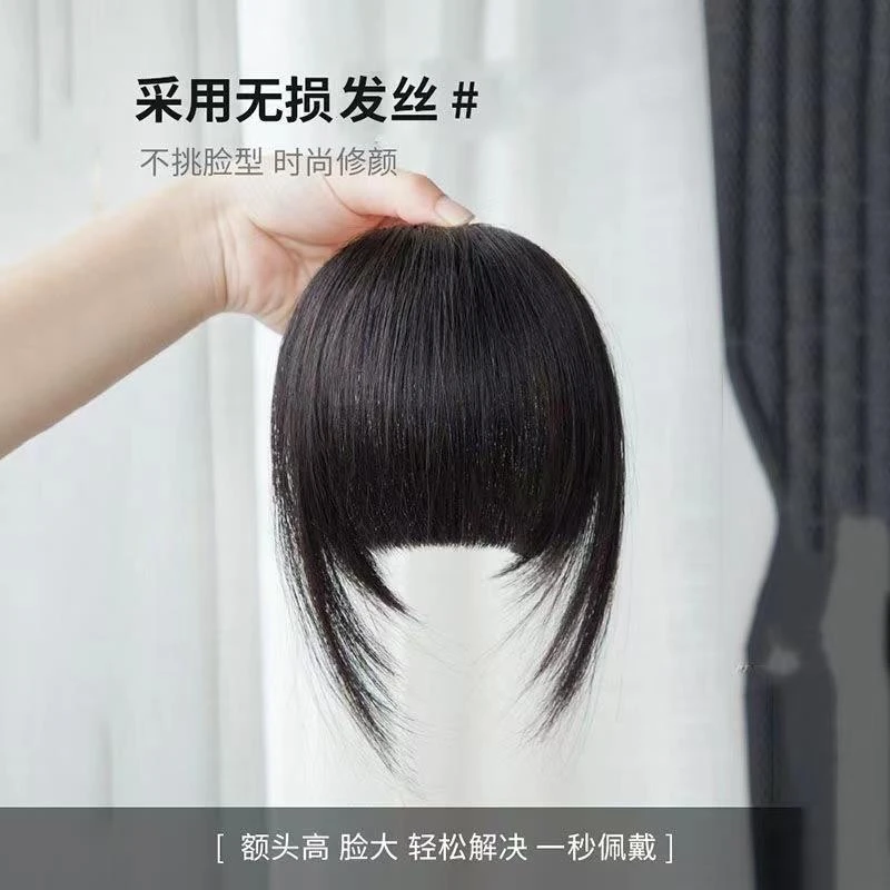 加厚款齐刘海假发女自然假发片一刀齐前额假刘海发片发帘自然无痕