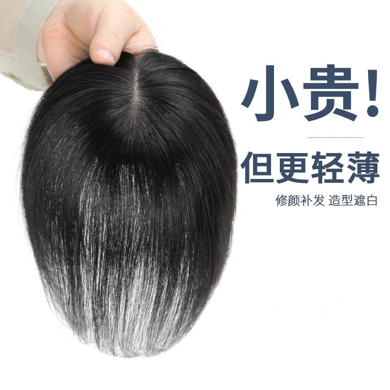 刘海假发女空气刘海自然前额发际线头顶补发片女遮白发假发片真发