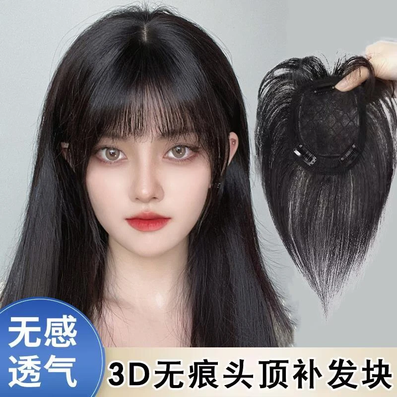 3d法式空气刘海假发女头顶补发自然假发片无痕仿真修颜发假刘海