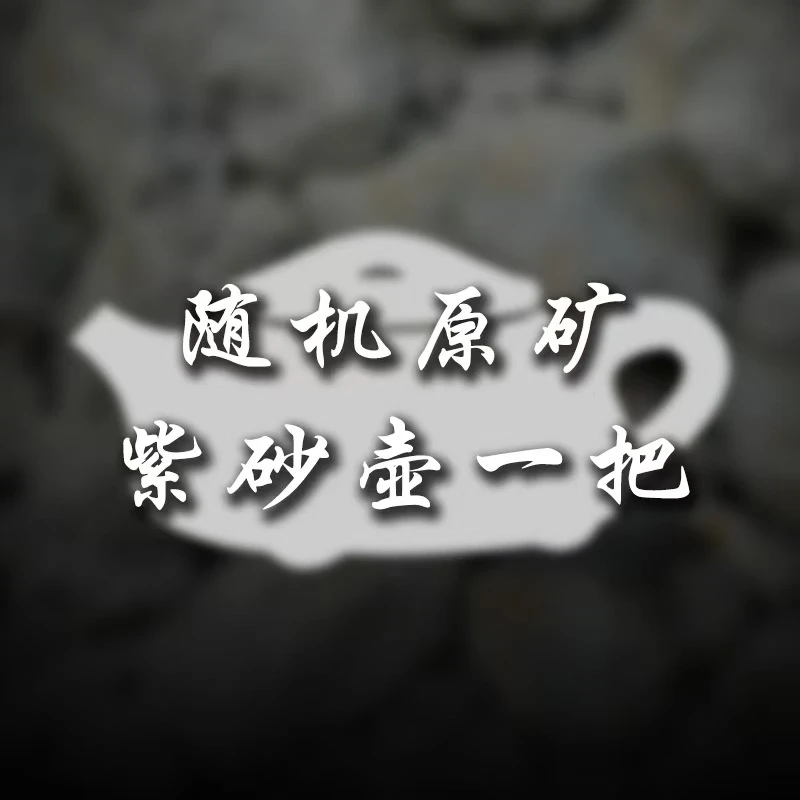 高端紫砂壶一把