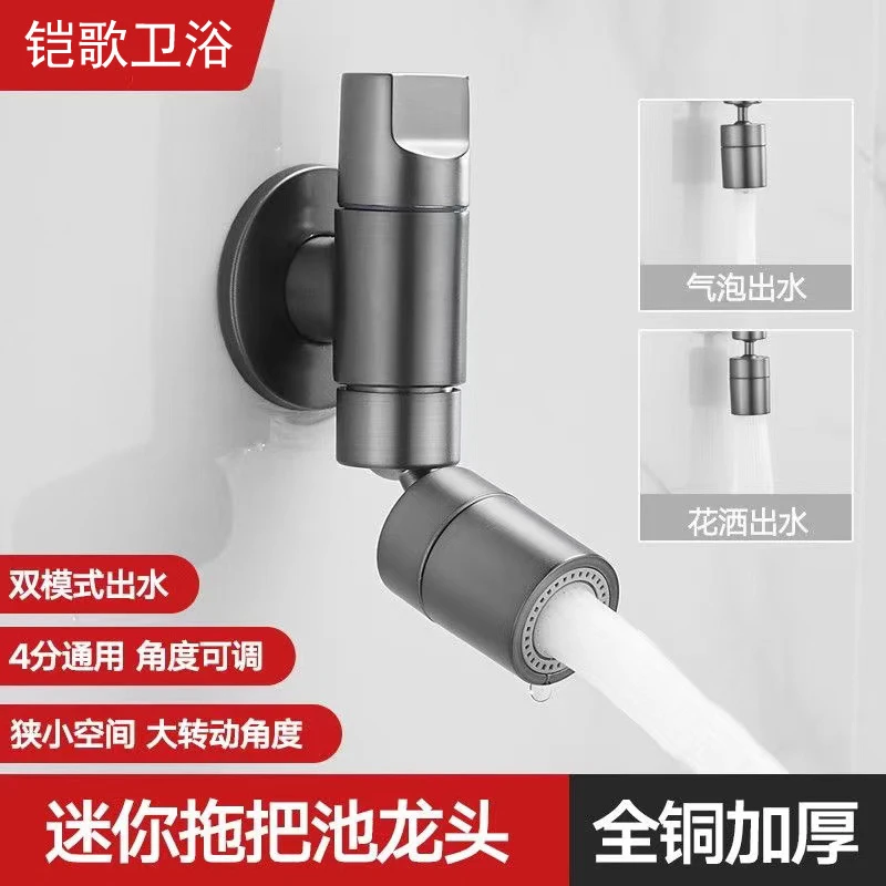 铠歌枪灰色铜拖把池水龙头万向单冷龙头阳台洗衣池迷你大角度防溅