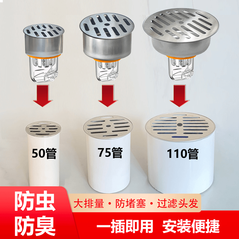 50管防臭地漏304不锈钢75/110内插式卫生间下水管防头发地漏盖