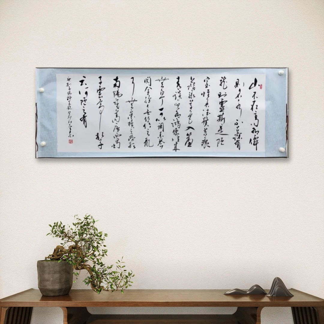 王奎志-45-手绘书法-陋室铭-小六白-客厅办公室挂画