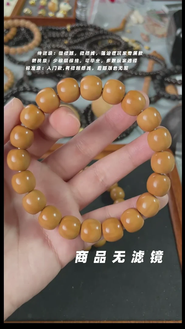【闪购商品】猴头核桃手串全品无暇无黑点12*11