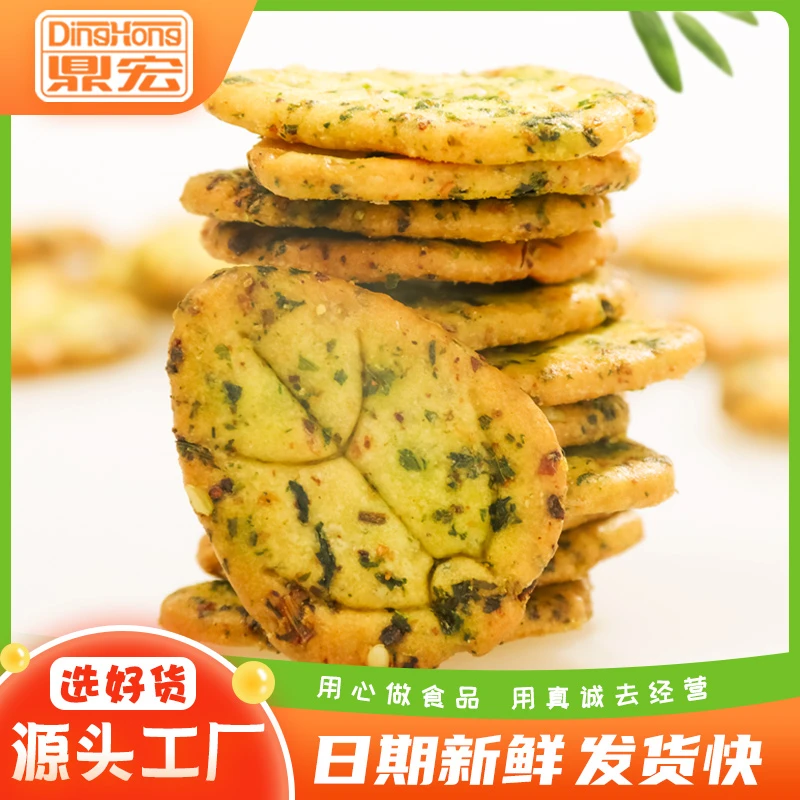 鼎宏十二蔬菜饼干300克/箱解馋薄脆饼好吃韧性健康美味