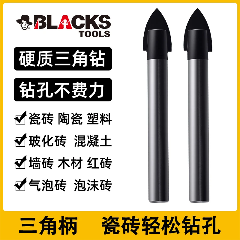 HEIRENSHIYE瓷砖钻头水泥墙壁开孔混凝土打孔超硬合金手电钻三角