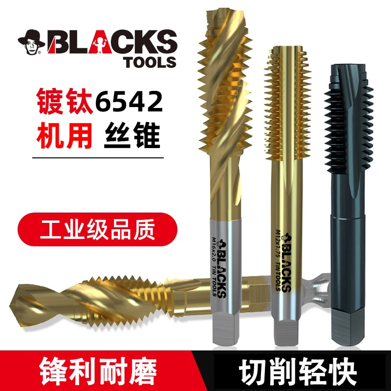 BLACKS先端螺旋机用丝锥m6镀钛直槽 m3m4M8螺纹一体复合攻丝钻头