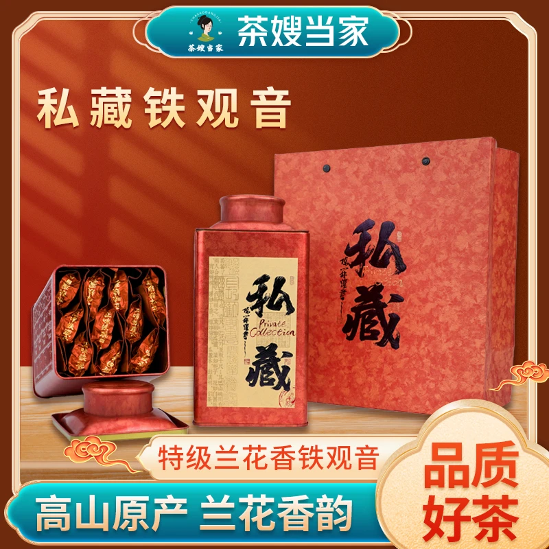 茶嫂当家【野茶】 2025年新茶上等铁观音新茶福建安溪兰花香