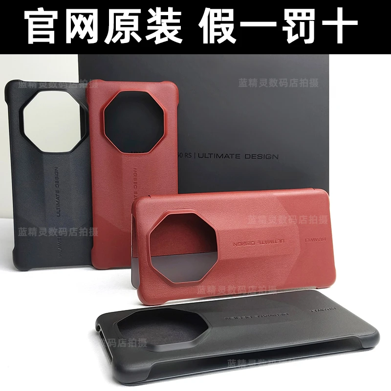适用华为mate60rs手机壳官网原装正品60rs超薄防摔真皮商务后壳