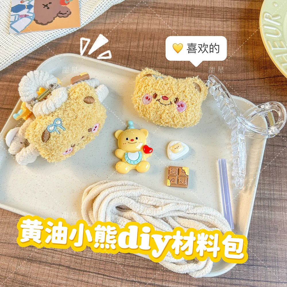 【甜星】手工diy黄油小熊公仔发夹大号抓夹发夹鲨鱼夹送朋友礼品