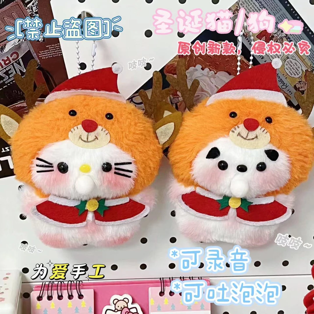 【甜甜】圣诞kt猫圣诞小狗吱吱叫吐泡泡手工diy材料包毛绒玩偶挂件