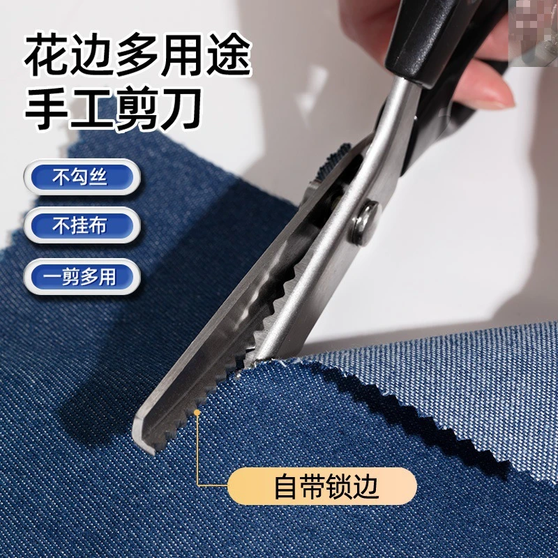 【裁缝推荐】手工DIY三角型锯齿裁缝剪刀手工花边剪波浪剪