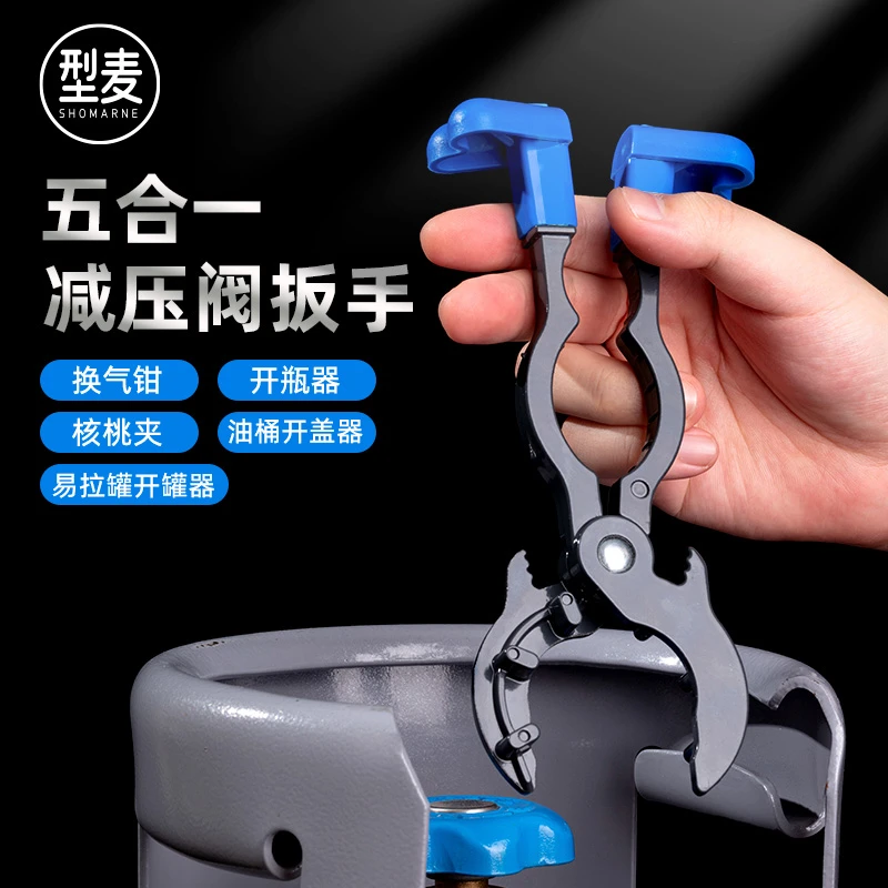 煤气阀门扳手减压阀扳手换液化气工具开关专用拆煤气罐瓶头扳手