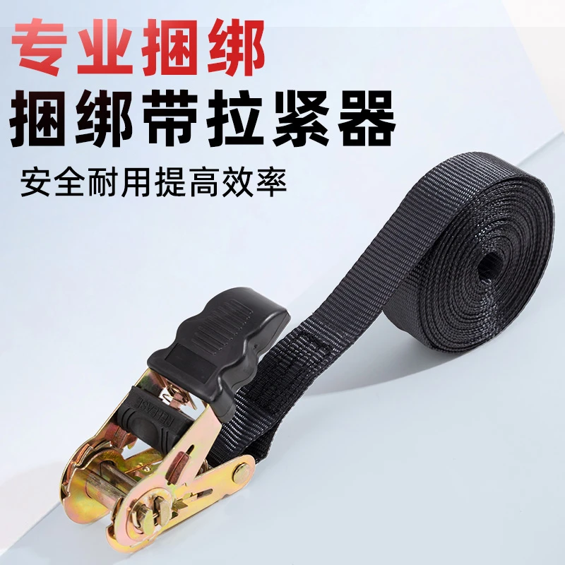 【出行需备】棘轮拉紧器捆绑器货物收紧器固定带黑色汽车拉紧器捆绑