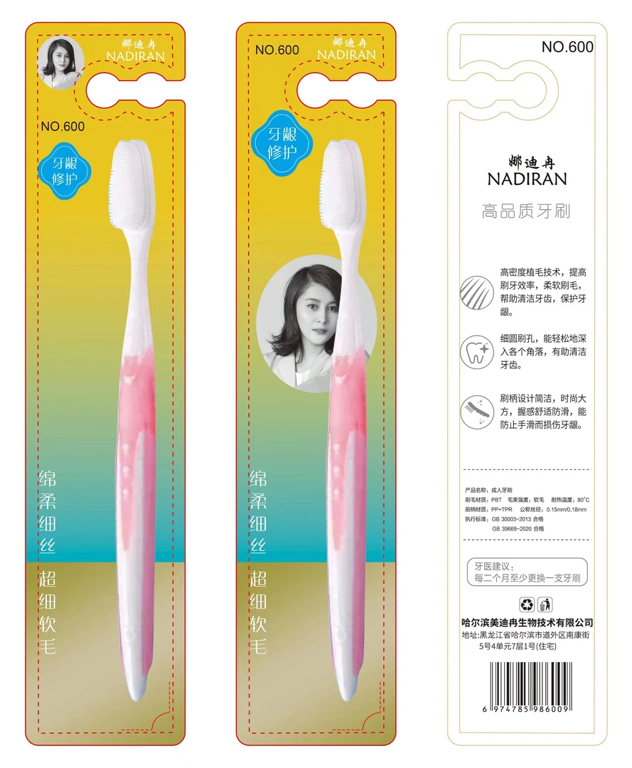 娜迪拉纳米微牙刷