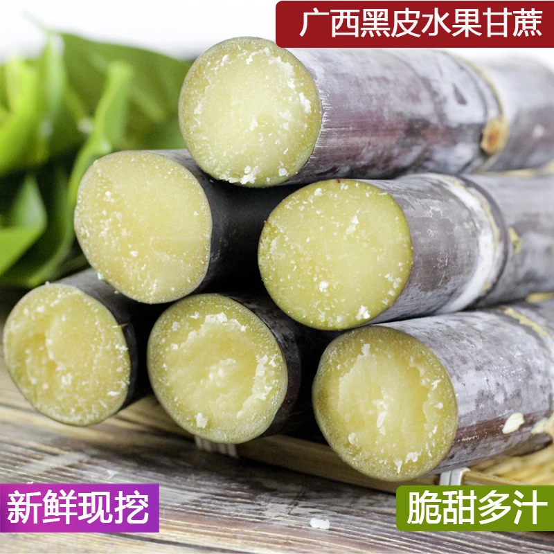 广西黑皮甘蔗5斤9斤应季水果整箱包邮脆甜多汁精选水果甘蔗现发