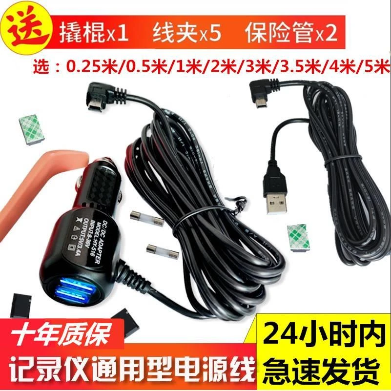 凌度行车记录仪电源线改usb接口充电点烟器转换插头导航车载配件