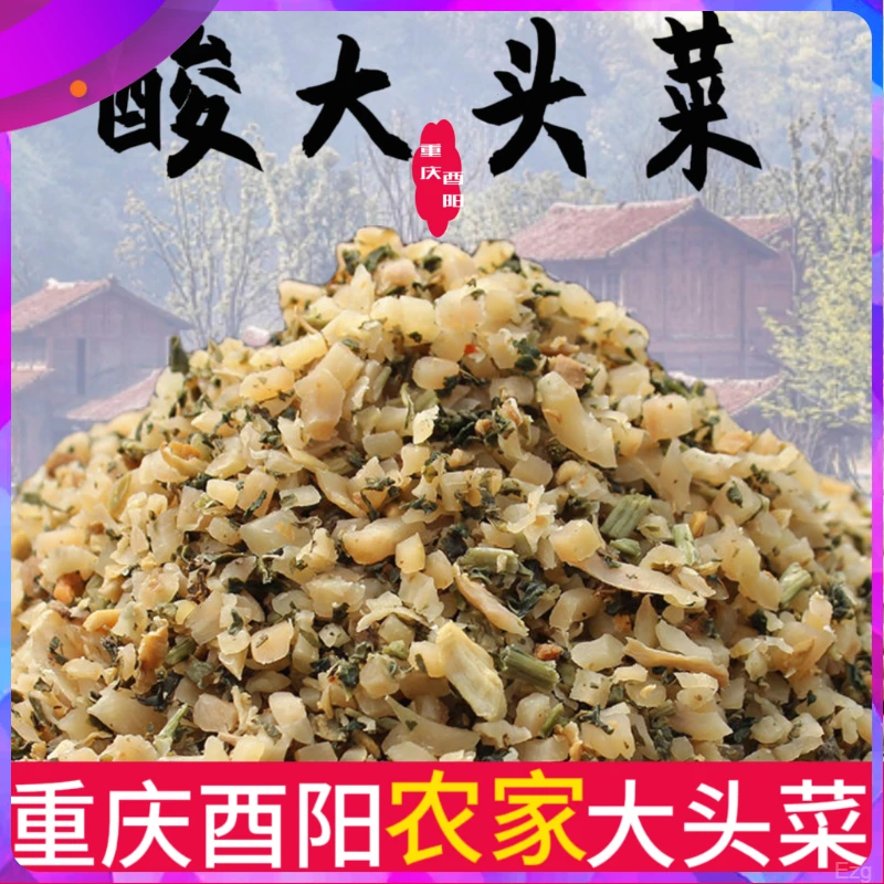 麻辣重庆大头菜酉阳特色小吃秀山四川咸菜特产酱菜酸菜下饭菜香辣