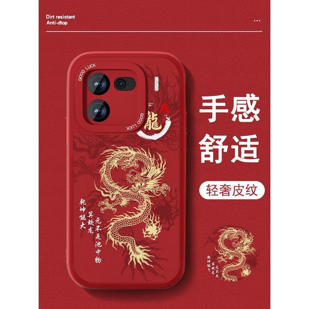 龙年新款适用vivoiqoo12手机壳IQOO12Pro潮男爱酷创意中国风高级