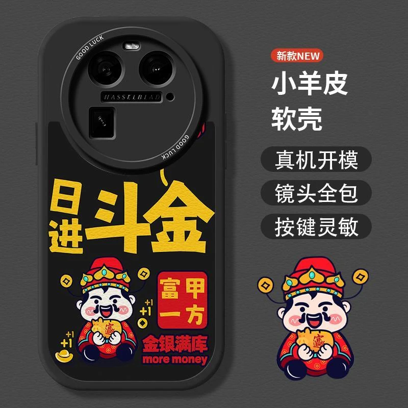 适用oppofindx6pro手机壳r17x3新款财神日进斗金pro福气满满r15x