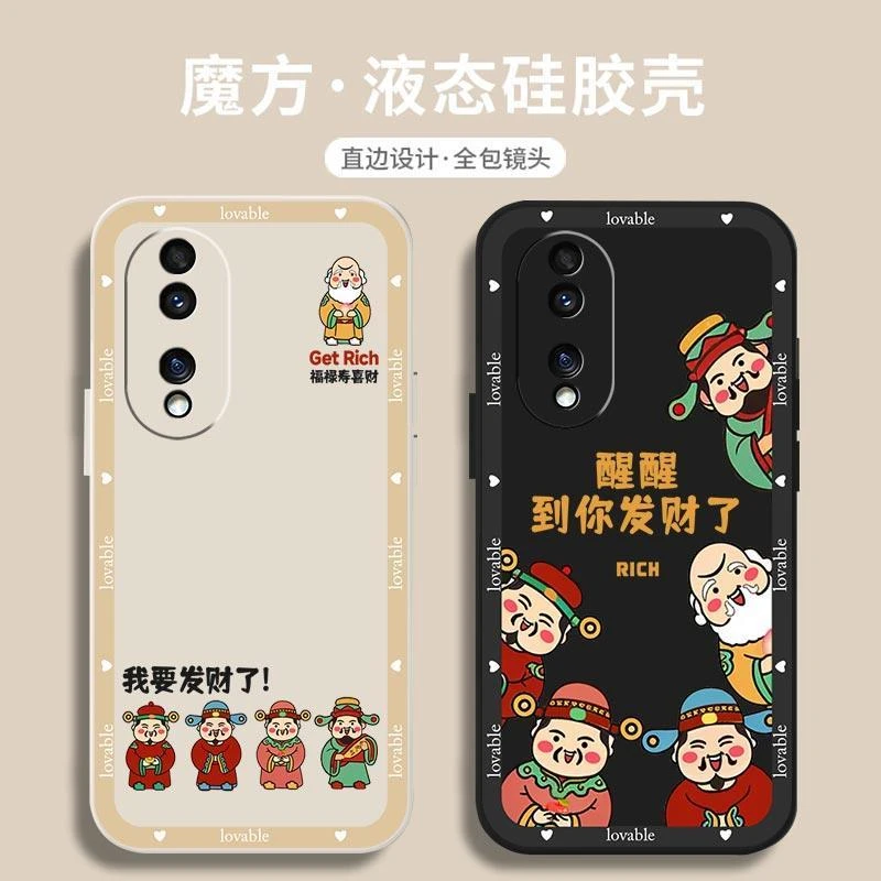 适用华为荣耀90pro手机壳80GT新款我要发财了70pro+液态硅胶se全