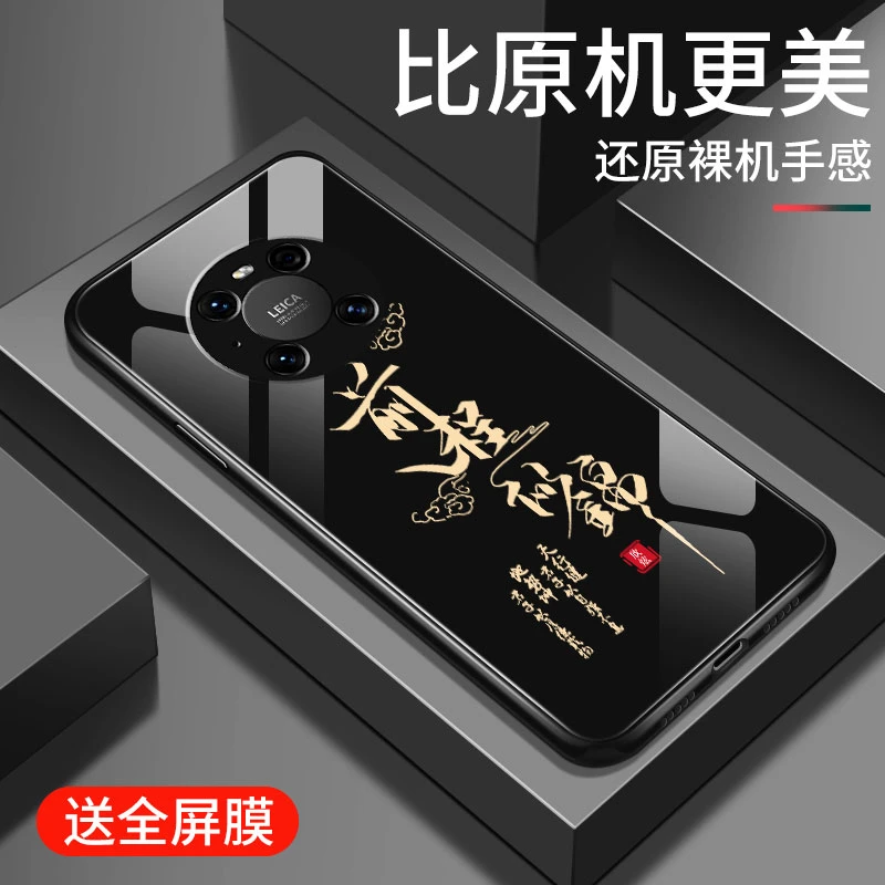 华为mate40壳新款mate40e简约前程似锦钢化玻璃40pro全包硅胶40ep