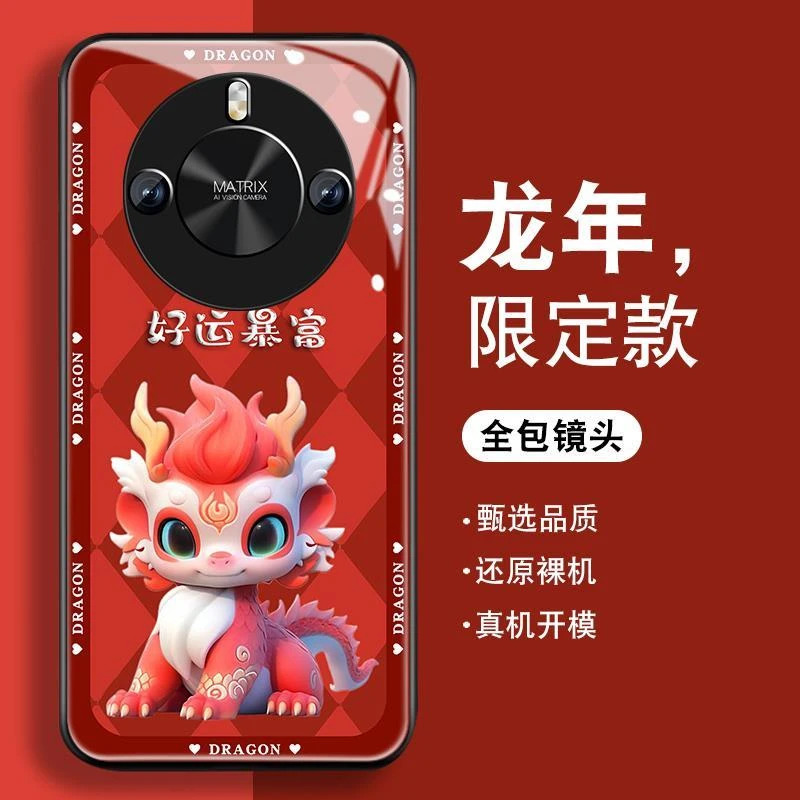 龙年适用荣耀X50GT手机壳男女honorx50gt新款华为钢化玻璃全包镜