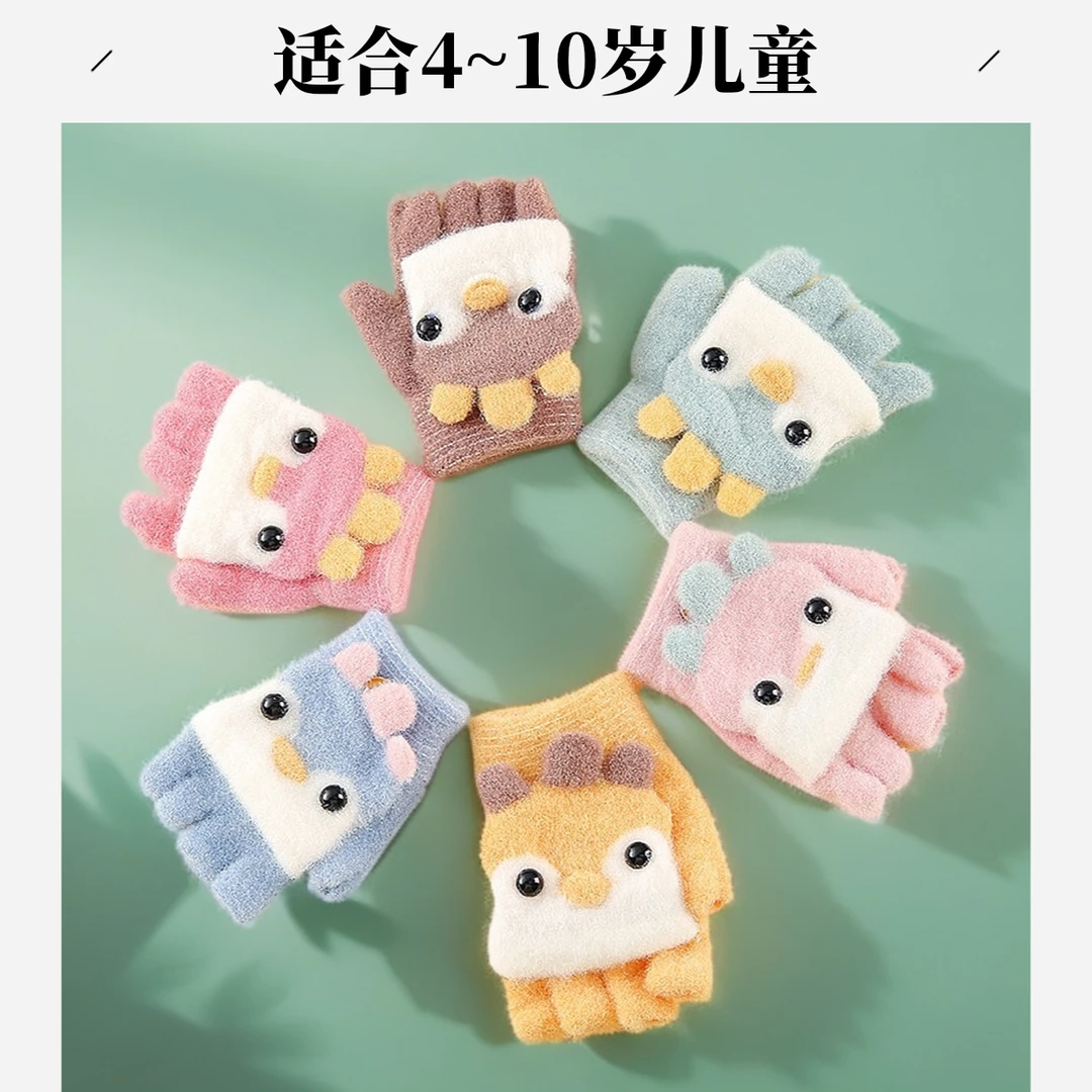 可爱女孩保暖手套宝宝半指套女童男孩冬季加厚小学生写作业五指套